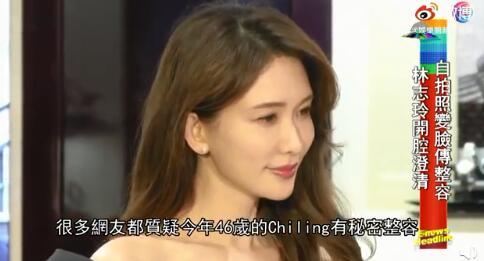 46岁林志玲近照曝光，苹果肌肿胀，脸部僵似充气，撞脸王心凌