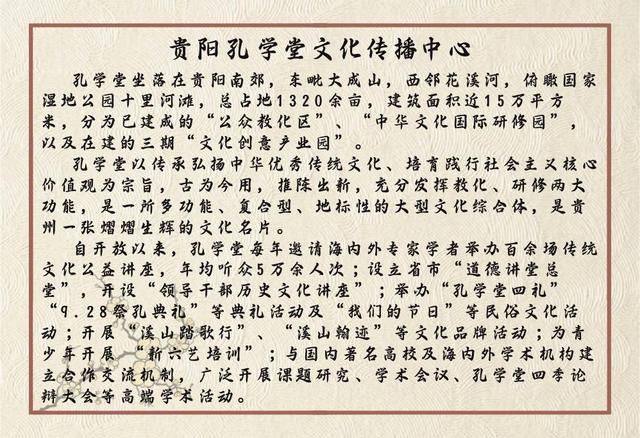 古韵飘香·传唱经典丨孔学堂诗韵文化时间——《相思河畔》