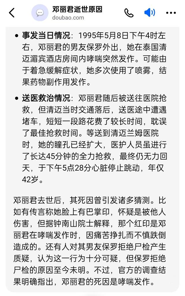 48岁大S和42岁邓丽君,用生命告诉姐妹们,旅途对女人更残酷