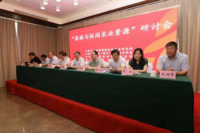 扬州世园会,塑造“苏茶”新风采——业界专家聚焦仪征枣林湾纵论“茶旅”融合,8条专题精品线路呼之欲出