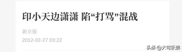 女星边潇潇:与印小天的纠纷导致两败俱伤,她嫁导演丈夫幸福吗?