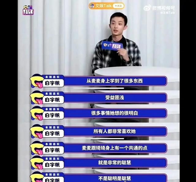 赵今麦星光大赏“怼脸拍”在韩网火了，白宇帆的话，终于有人信了