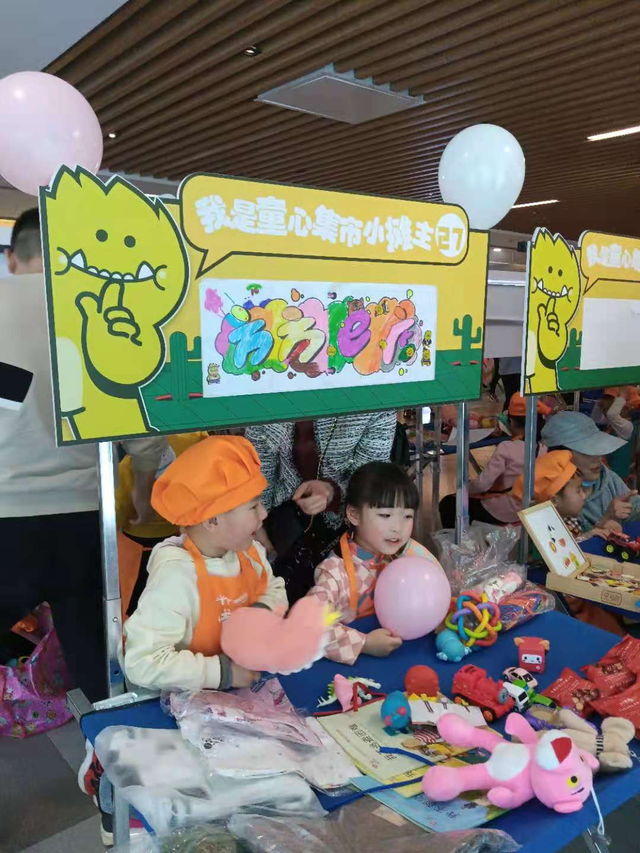 南郊生活广场开启童心集市之旅，你！准备好了么