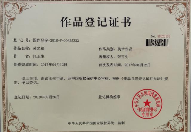 张玉生老师书法作品欣赏