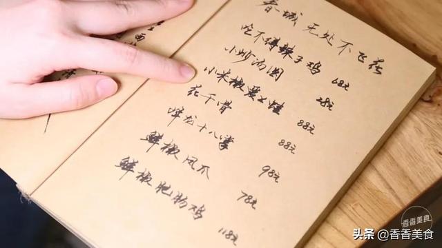 黯然销魂、神龙摆尾、一阳指……究竟是种什么味道？