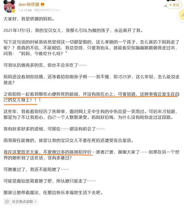 小魔仙美琪扮演者去世！年仅25岁，母亲发文哀悼透露因心梗猝死