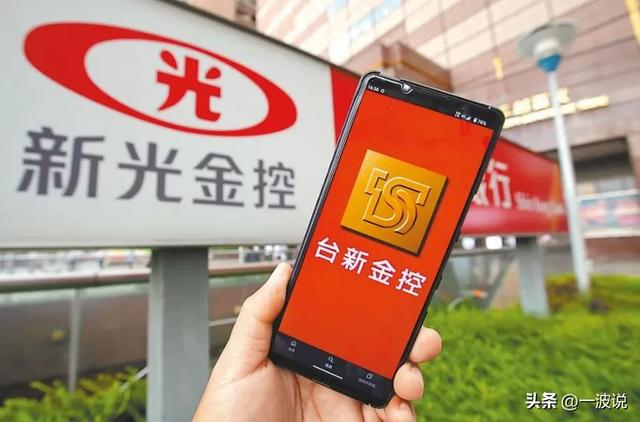 祖籍泉州，台湾金融版图大洗牌，“蔡蔡辜吴”4强坐拥资产41.9兆