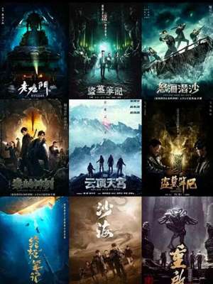 世界南派三叔(南派三叔的作品世界)