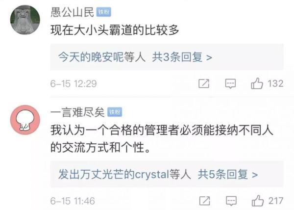 回复“嗯”被领导批评，姑娘很委屈：到底是领导太敏感还是我不懂规矩？