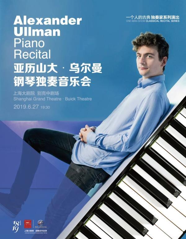 “一个人的古典”回归啦！这11场演出，你曾听过哪几场？