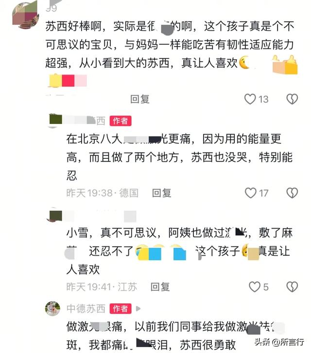中德苏西:苏西终于手术了,小雪一番话让人心疼,网友直言:真棒