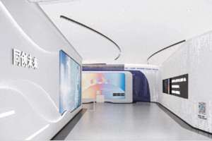 天艺(城市数字产业规划馆-城市规划展馆-展厅展馆-天艺数创-企业馆设计)