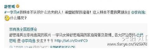 奥运舞出极限美,“一字马”女神舒思瑶练了20年