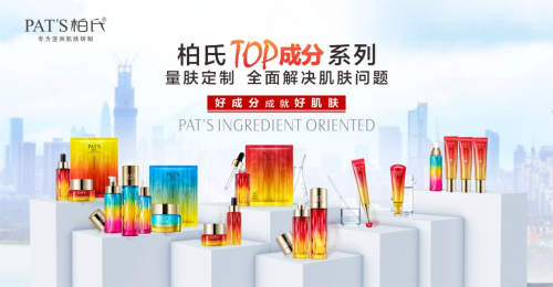 新三年规划！战略护航柏氏V7届星光盛典