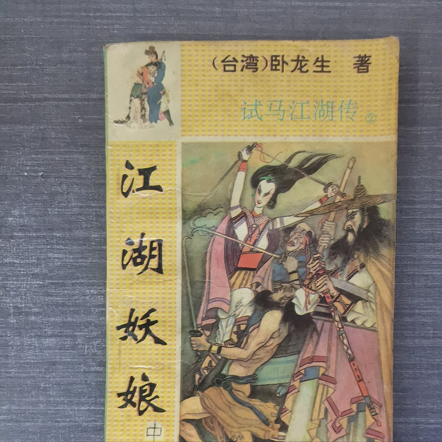 武侠世界7个遗憾失身的侠女，侠女的哀羞，让人久久意难平