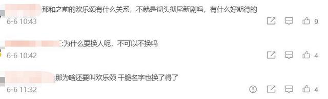 《欢乐颂3》“五美”集体“换血”，观众喊话让改名