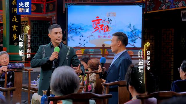 老当益壮，银发少年！《2024戏韵重阳联欢会》今晚播出