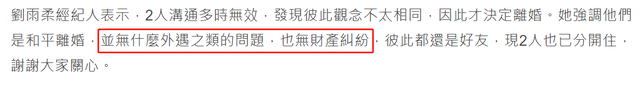 37岁名模宣布离婚！曾称老公常约异性吃饭，亲密拥抱不懂掌握分寸