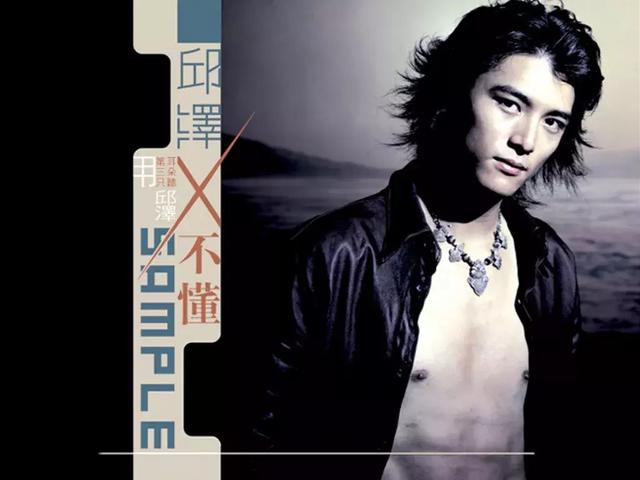 谁先爱上邱泽的