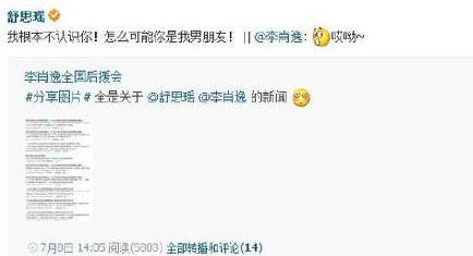 奥运舞出极限美,“一字马”女神舒思瑶练了20年