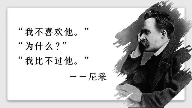 尼采《善恶的彼岸》：这9句人性箴言，大道至简，直击人心