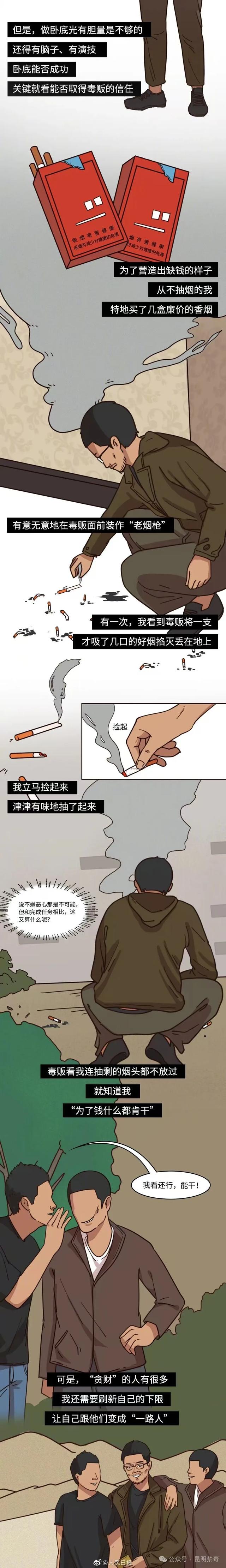 这是一位云南缉毒警察的真实故事……