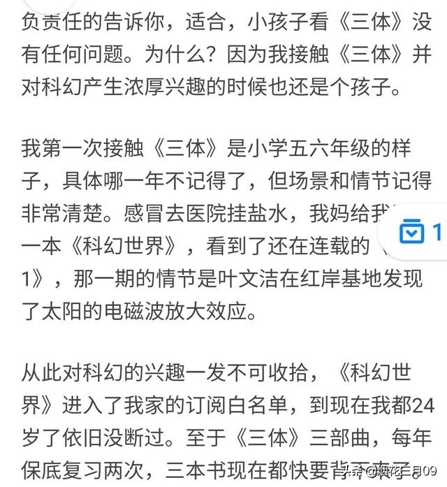 刘慈欣：孩子们看《三体》，我不高兴！大刘最担心的事还是发生了