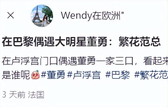 55岁董勇巴黎被偶遇，满头白发长胡子又老又胖，妻女玩手机太入迷