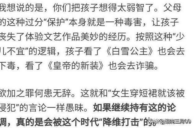 刘慈欣：孩子们看《三体》，我不高兴！大刘最担心的事还是发生了