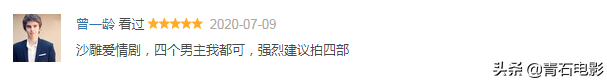 宋智孝主演的韩剧，和4个男人“谈恋爱”，剧迷看上头，建议拍4部