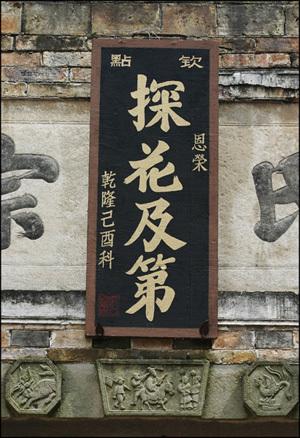 中国古代状元是什么官职？有实权吗？科举名衔中最有意思的是探花