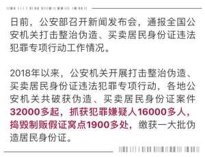 淘宝800(请看好你的身份证有人盯上这个做买卖：300元-800元一张)