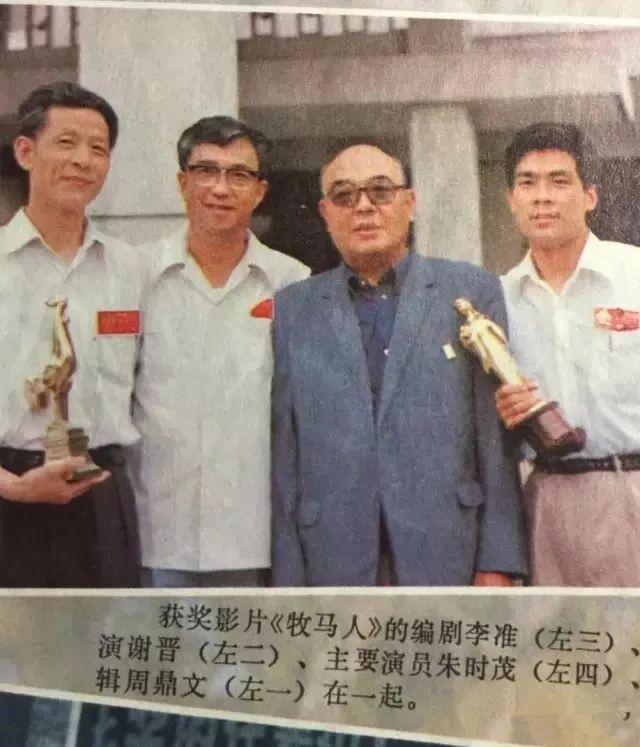 一部充满温情和美好的电影——《牧马人》