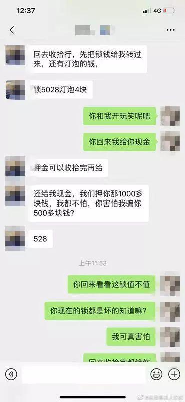 房东要气疯！网友：受惊吓，词穷到无法描述