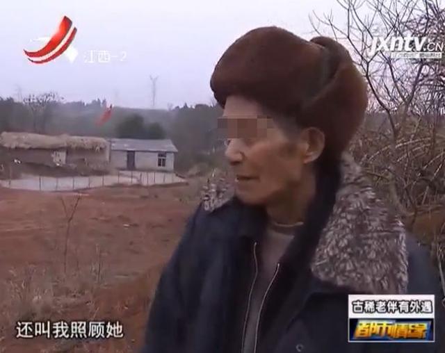 年过七旬 老人背着老伴交40多岁女友 扬言只要没和她领证就没不对