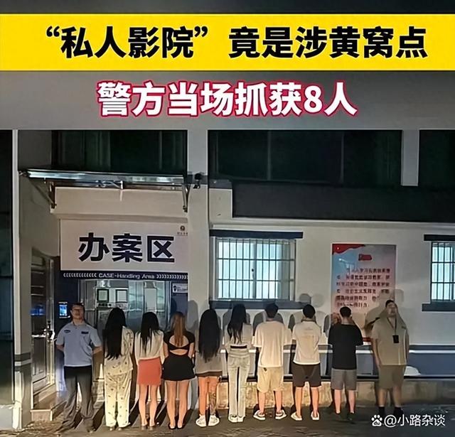 温州多家私人影院涉黄：每小时690到1380元套餐，各种服务被曝光