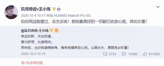 玖月奇迹王小玮和王小海离婚，组合宣布解散后，两人过得怎么样？