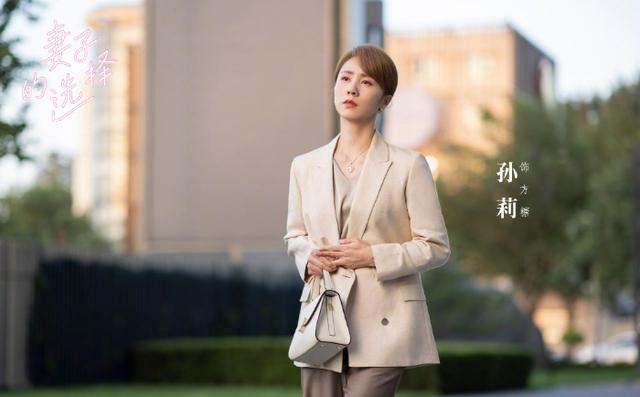 44岁孙莉新戏杀青照曝光，眼睛哭红，意外撞脸老公学生海清