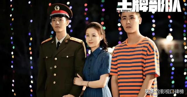 《王牌部队》大结局，5大槽点让这部剧逃不开偶像剧的属性
