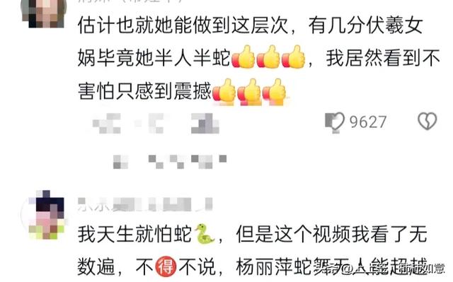 春晚《蛇来运转》 美女蛇灵动现身 人蛇傻傻分不清楚 浑身起鸡皮疙瘩