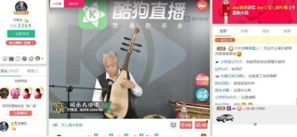 二次元专属直播形式亮相 酷狗首唱会究竟还有多少新惊喜