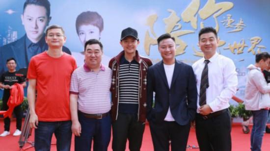 《陪你漫步这个世界》开机 印小天李诚儒上演翁婿大战