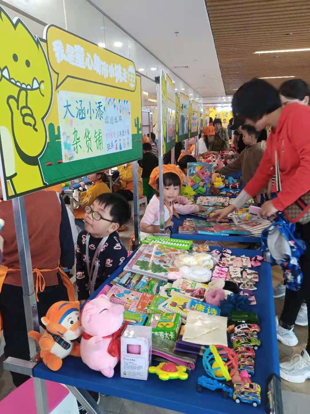 南郊生活广场开启童心集市之旅，你！准备好了么
