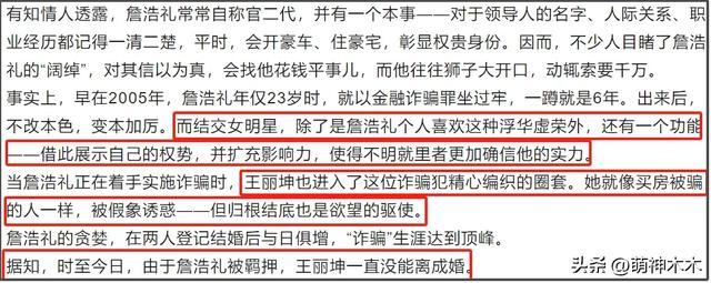 王丽坤老公诈骗案升级！涉及洗钱制片人被抓，剧方该向公众说明