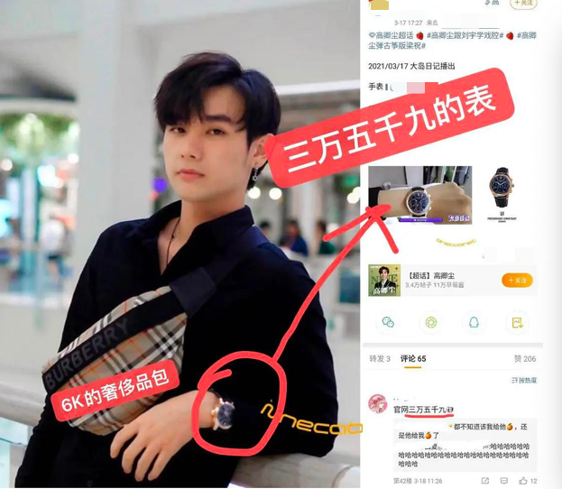 又一选秀男星疑人设崩塌,被扒是富二代身价不菲,却多次哭穷卖惨