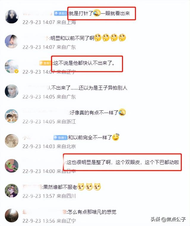 为啥整容？范丞丞前队友王子异录节目脸变化大，网友：像陈飞宇