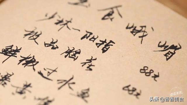 黯然销魂、神龙摆尾、一阳指……究竟是种什么味道？