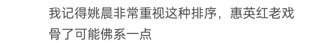 电影之夜内场座位暴露咖位!刘亦菲前排被嘲,朱一龙李易峰退后方