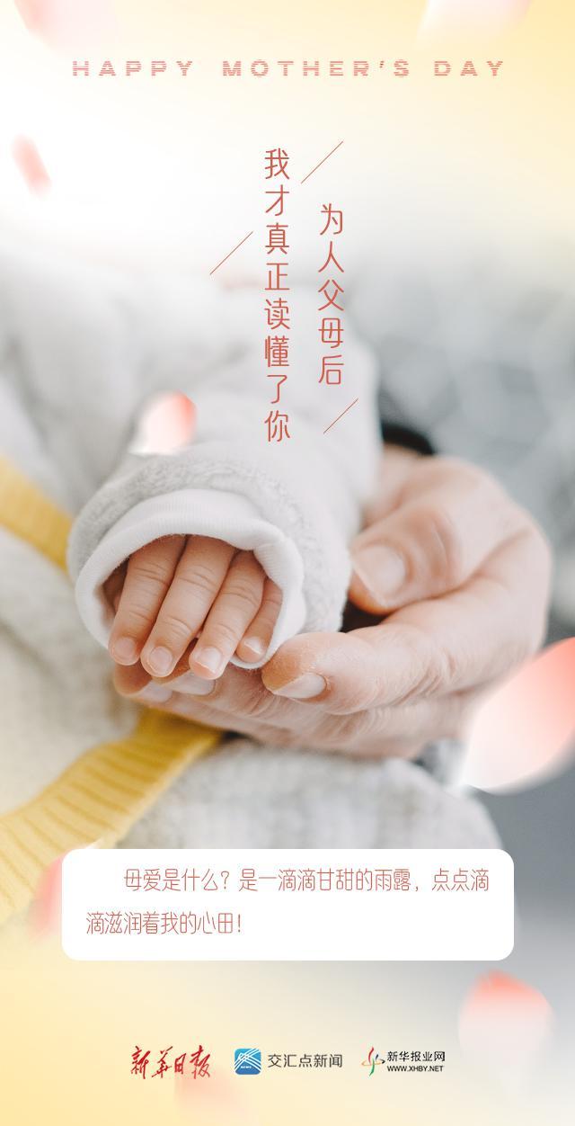 致敬母亲——世界上最伟大的那个人