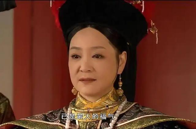 曼常在：祖为内务府大臣，姑为郑亲王儿媳，却死后不得入皇陵